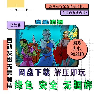 pc电脑 免steam 奥秘 消退 Esoteric Ebb 中文已汉化 v1.2.2