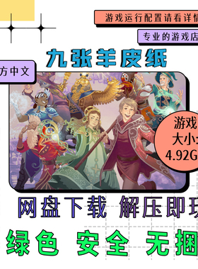 PC电脑离线单机游戏 免steam 九张羊皮纸 Nine Parchments V1.1.0