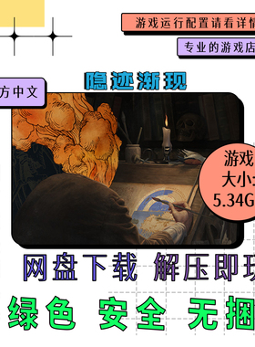 PC电脑游戏 免steam 隐迹渐现 Pentiment 中文网盘下载 v1.3.1842