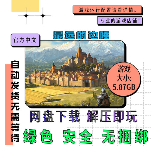 PC电脑 免steam 最远的边陲 Farthest Frontier 中文网盘下载v1.0