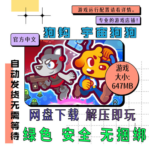 PC电脑离线单机游戏免steam