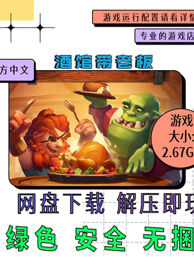 PC电脑免steam 酒馆带老板 Tavern Keeper 中文网盘下载 v0.68.50