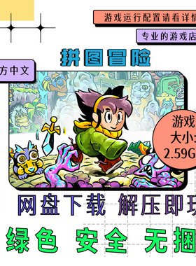 PC电脑 免steam 编排者 Arranger A Role-Puzzling 中文 v1.1.15