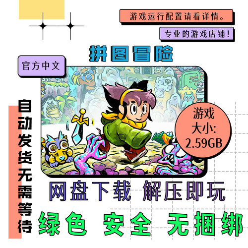 PC电脑 免steam 编排者 Arranger A Role-Puzzling 中文 v1.1.15