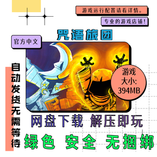 The 咒语旅团全DLC Spell Brigade 更新13 PC电脑 中文 免steam