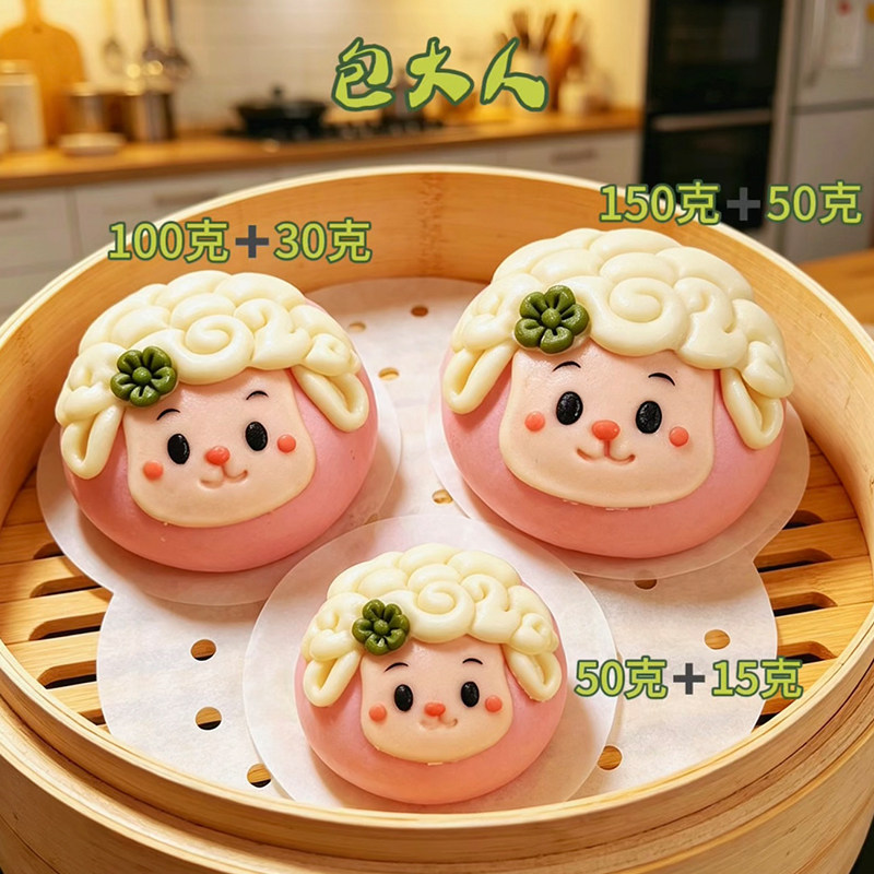 包大人可爱动物小山羊馒头模具图片