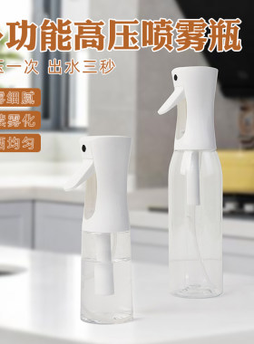 馒头保湿贴配件透明喷雾瓶