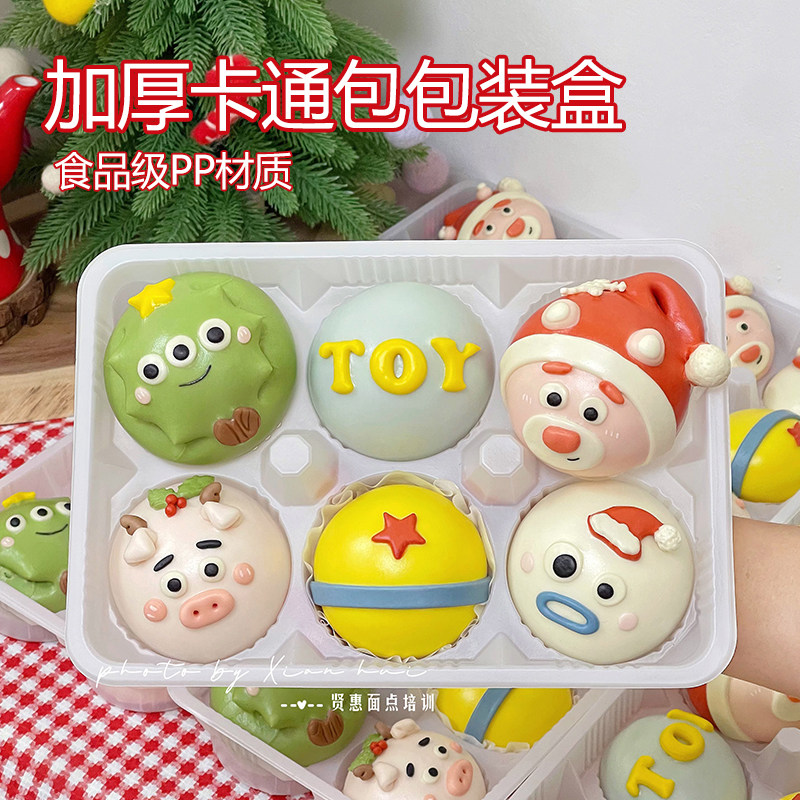 卡通馒头包子打包盒保鲜透明包装底托抽真空包装袋透明盒家用保鲜,厨房/烹饪用具,点心包装盒/包装袋,淘宝优惠券,粉丝福利购,淘宝优惠卷