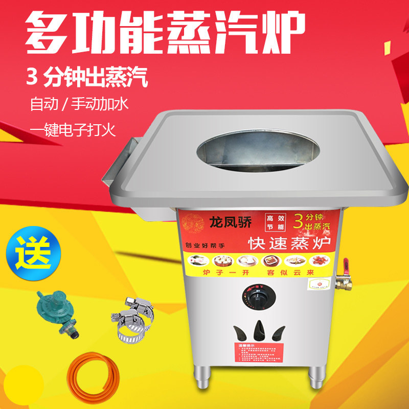 商用多功能燃气型节能无风机蒸炉蒸汽炉肠粉机蒸包炉蒸包机特价