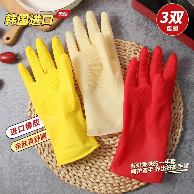 新疆包邮韩国橡胶家务清洁手套厨房洗碗橡胶手套耐用防水防滑家用