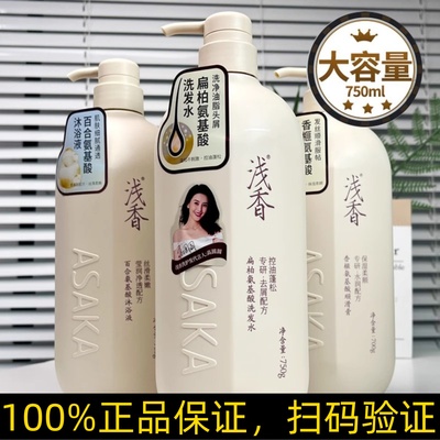 浅香扁柏晚樱氨基酸洗发水