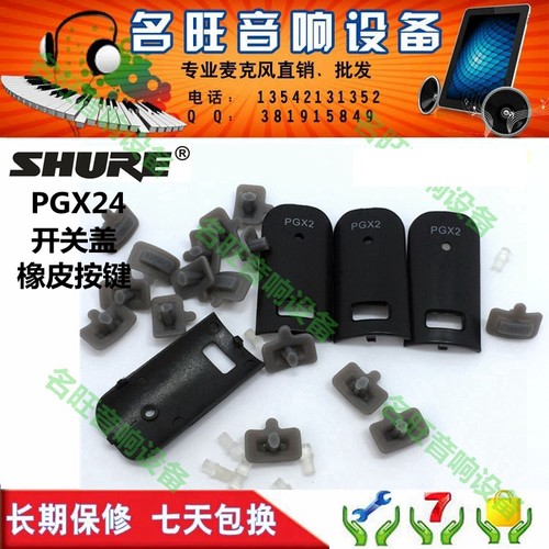 舒尔麦克风无线话筒