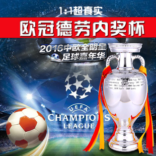 包邮足球联赛冠军奖杯法国欧洲杯2016颁奖奖杯德劳内杯球迷纪念品