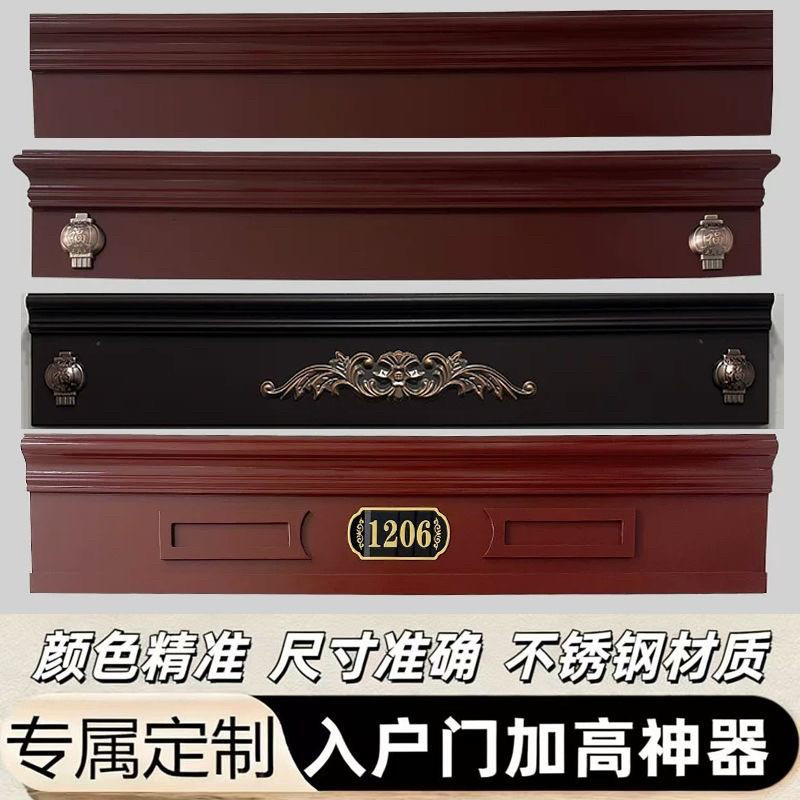 门楣加高定制防盗门增高装饰进户门大门门楣加高装饰增高门眉门匾