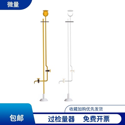 微量滴定管夹式座式滴定管天玻