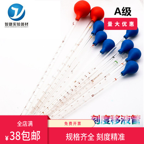 包邮 移液管 玻璃刻度吸管  1 2 5 10 15 20 50ml化学实验器材