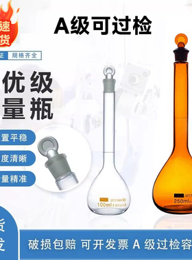 A级玻璃容量瓶10ml20ml25ml50ml100ml250ml500ml1000ml可过检包邮