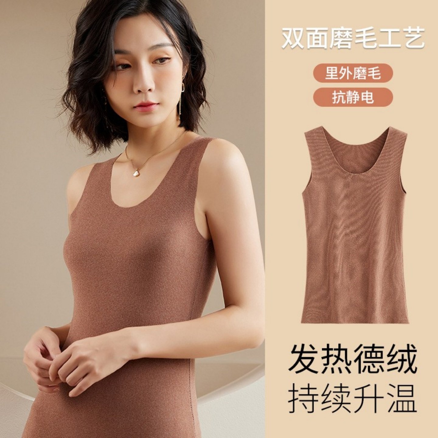 保暖背心女士加绒加厚蚕丝德绒双面磨毛上衣内穿马甲秋冬季打底衫,女士内衣/男士内衣/家居服,保暖背心,淘宝优惠券,粉丝福利购,淘宝优惠卷