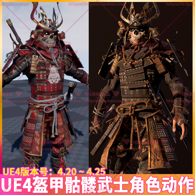 UE4虚幻4日本男武士3D模型骨骼绑定动画持剑人物盔甲骷髅武士角色