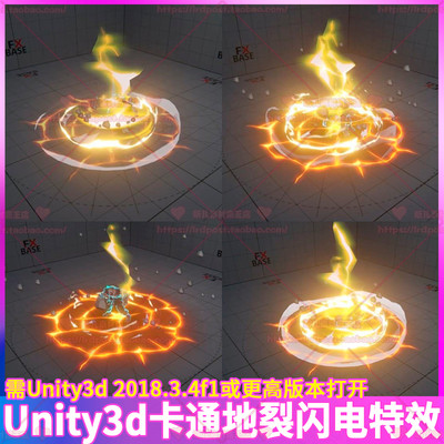 unity3d素材 卡通Q版地裂闪电落地特效源文件u3d引擎boom攻击特效