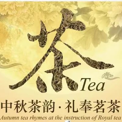 美好的茶叶，口口清香怡人