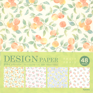 日本kyowa鲜果设计折纸水果水彩手账盖印打底素材薄韧彩花球手工