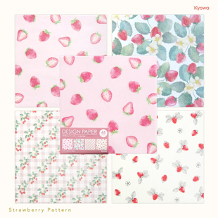 日本kyowa草莓设计折纸可爱水果图案薄韧彩手账盖印打底素材花球