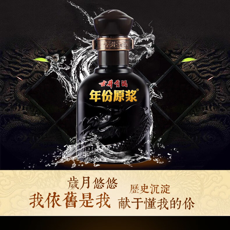 〔保真〕古京贡酒年份原浆幸福版小酒100ml45度小酒版老酒收藏