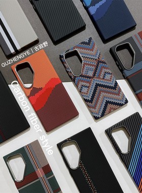 适用于三星s25ultra碳纤维纹手感纹手机壳 凯夫拉纹s24u轻薄全包磁吸magsafe防摔Samsung23+磁吸壳