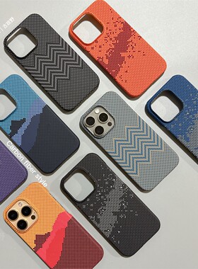 适用于苹果iphone 16pro max半包凯夫拉纹13/15promax肤感手机壳17air山峰磁吸12magsafe pc超薄硬壳半包