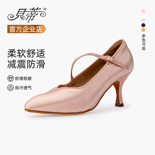 BD贝蒂专业摩登舞鞋女式夏中室内