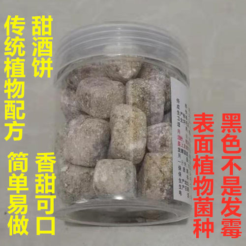 酒曲糯米家用传统醪糟月子