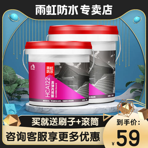 丙烯酸外墙涂料价格 丙烯酸外墙涂料图片 星期三