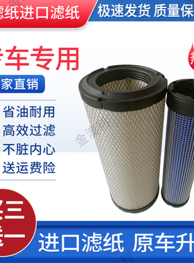 适配卡特挖机配件 卡特305.5E/305/306/307/308C/ D空滤 空气滤芯