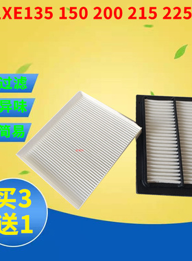 适配徐工挖掘机XE135 150 200DA 215 225D空调滤芯内外滤网滤清器