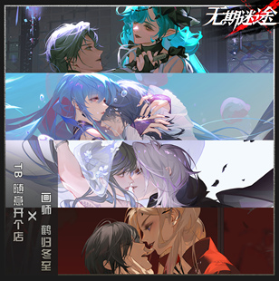 无期迷途同人周边 流沙票根 卓娅赫卡蒂伊琳娜哈梅尔迪蒙娜恰nox