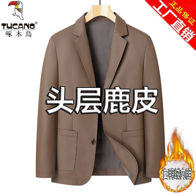 啄木鸟秋冬羽绒服真皮皮衣西装男新款头层鹿皮修身皮西服保暖外套,男装,皮衣,淘宝优惠券,粉丝福利购,淘宝优惠卷