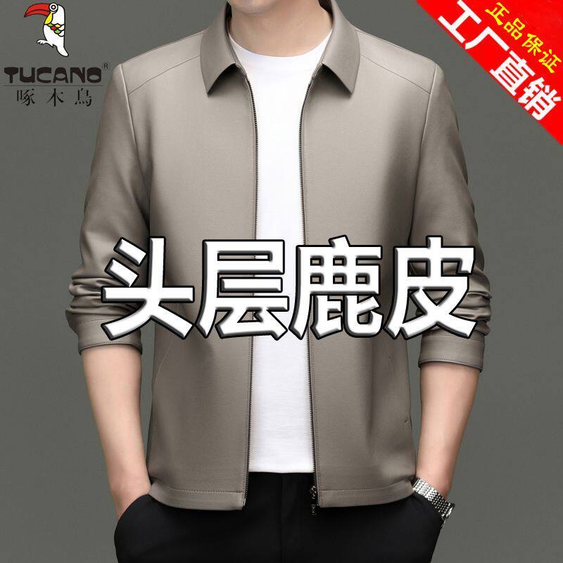 啄木鸟新款海宁真皮皮衣男士春秋商务休闲头层鹿皮皮夹克短款外套