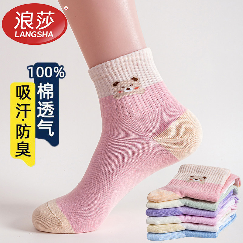 浪莎女士纯棉中筒袜夏季防臭吸汗卡通可爱学生袜运动袜