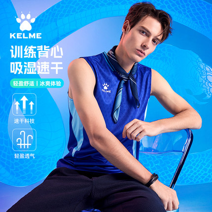 KELME卡尔美训练背心成人透气速干吸湿排汗运动服定制印号足球服