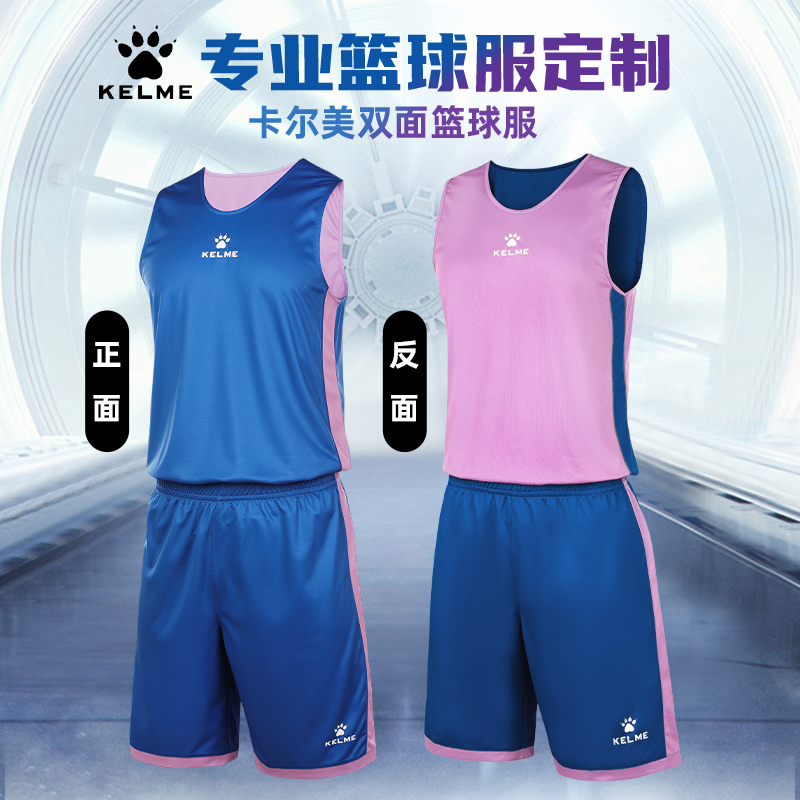 KELME卡尔双面篮球服套装男儿童