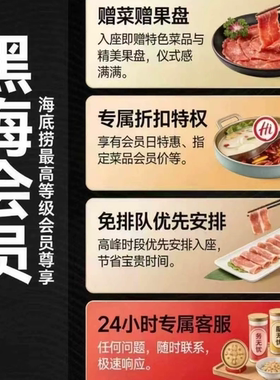 海底捞火锅堂食85折优惠券加赠30元以内菜或果盘全国可用不限时间