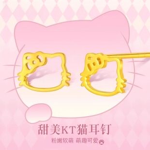 水贝黄金helloKitty凯蒂猫耳钉时尚金包银KT猫镂空耳环送女友礼物
