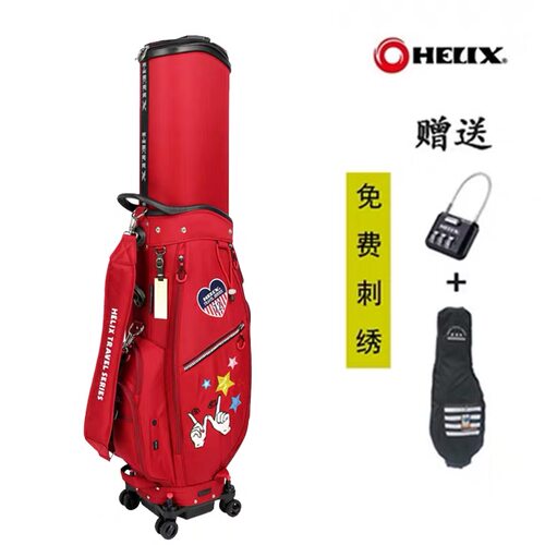 HELIX喜力克斯高尔夫球包新款95176-1男女士航空托运包万向轮