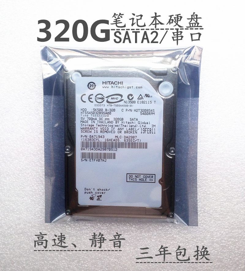 ÌØ¼Û°üÓʸßËÙת320G±Ê¼Ç±¾Ó²ÅÌSATA2´®¿Ú2.5´ç»úеÅ̸ßËÙ¾²Òô