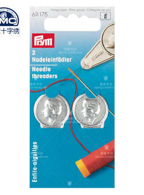 德国prym穿针器 铝片单枚装手工工具 穿针器 引线器611175 611125