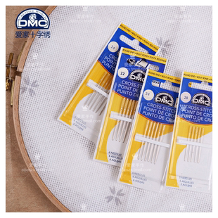 DMC十字绣针中号十字绣针24号针11 14ct中格小格绒绣针 穿珠针