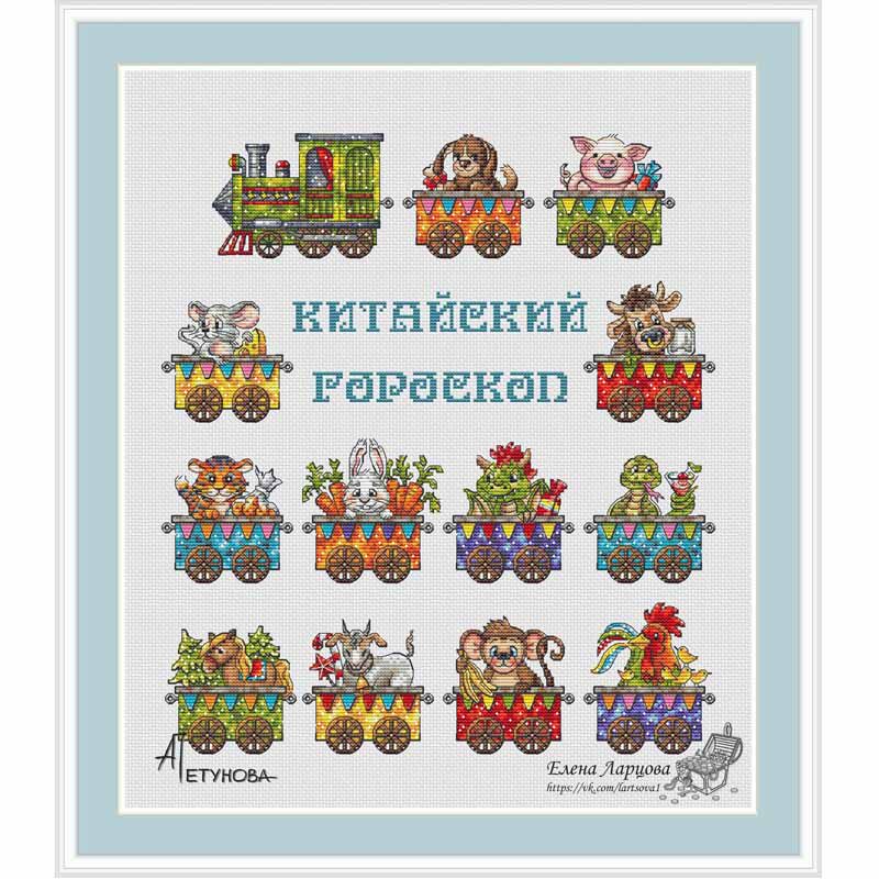 DMC十字绣风景套件客厅卧室玄关背景墙精准印花 十二生肖小火车