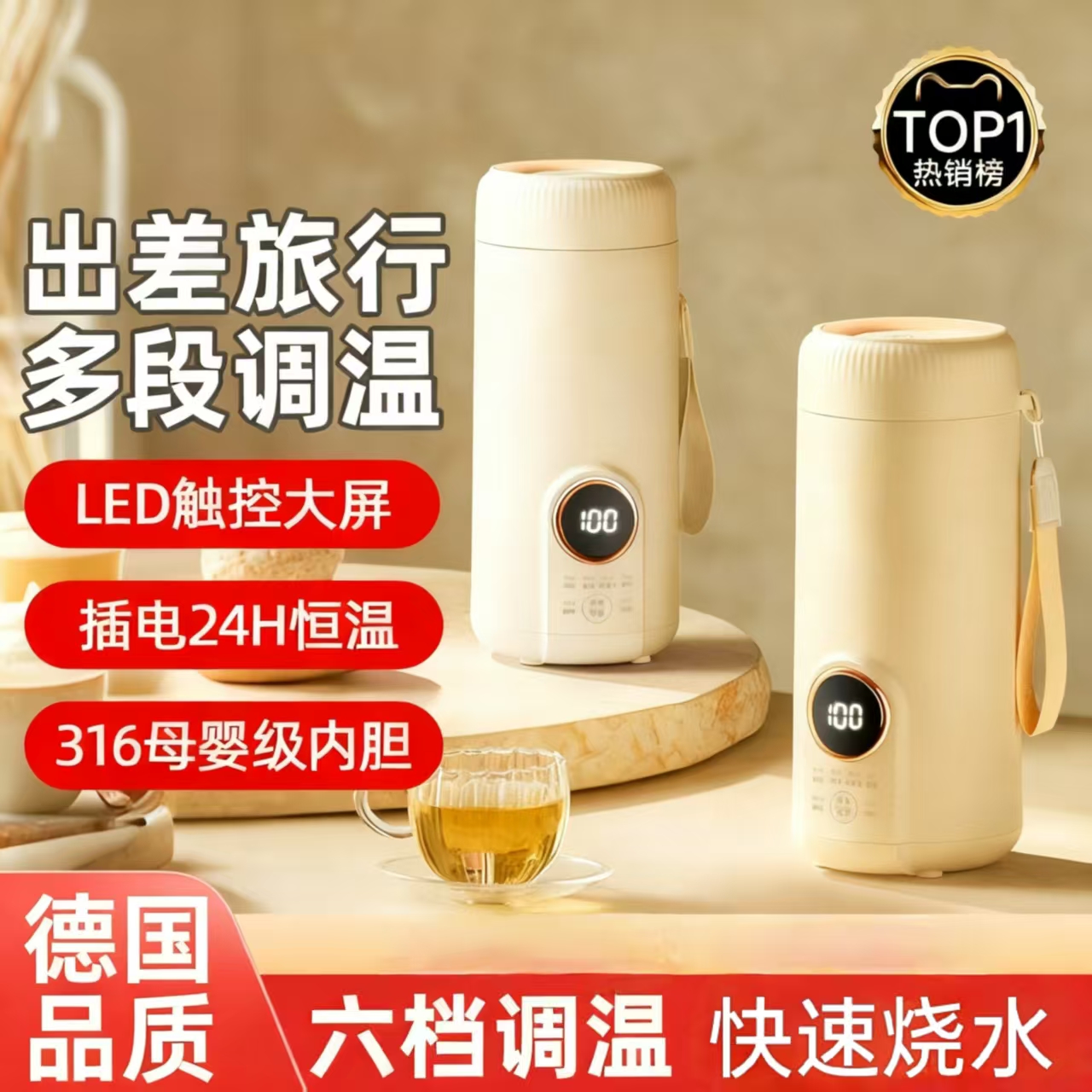 日本轻奢316不锈钢便携烧水壶2025新款烧水杯恒温保温保冷电热杯