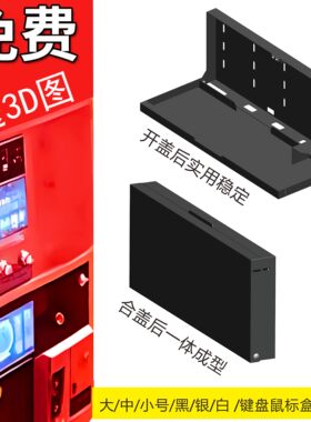 键盘鼠标一休收纳带盖键盘盒
